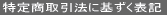 ���菤����@�Ɋ���\�L